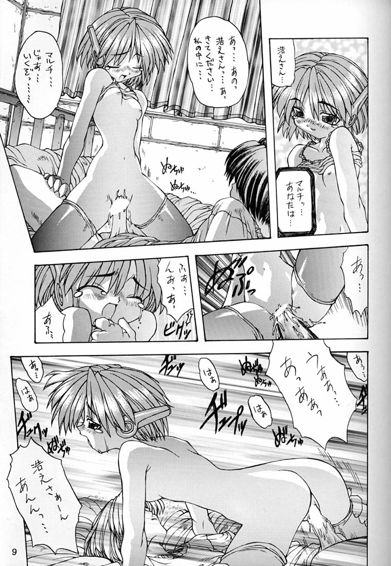 P2 REMIX page 8 full