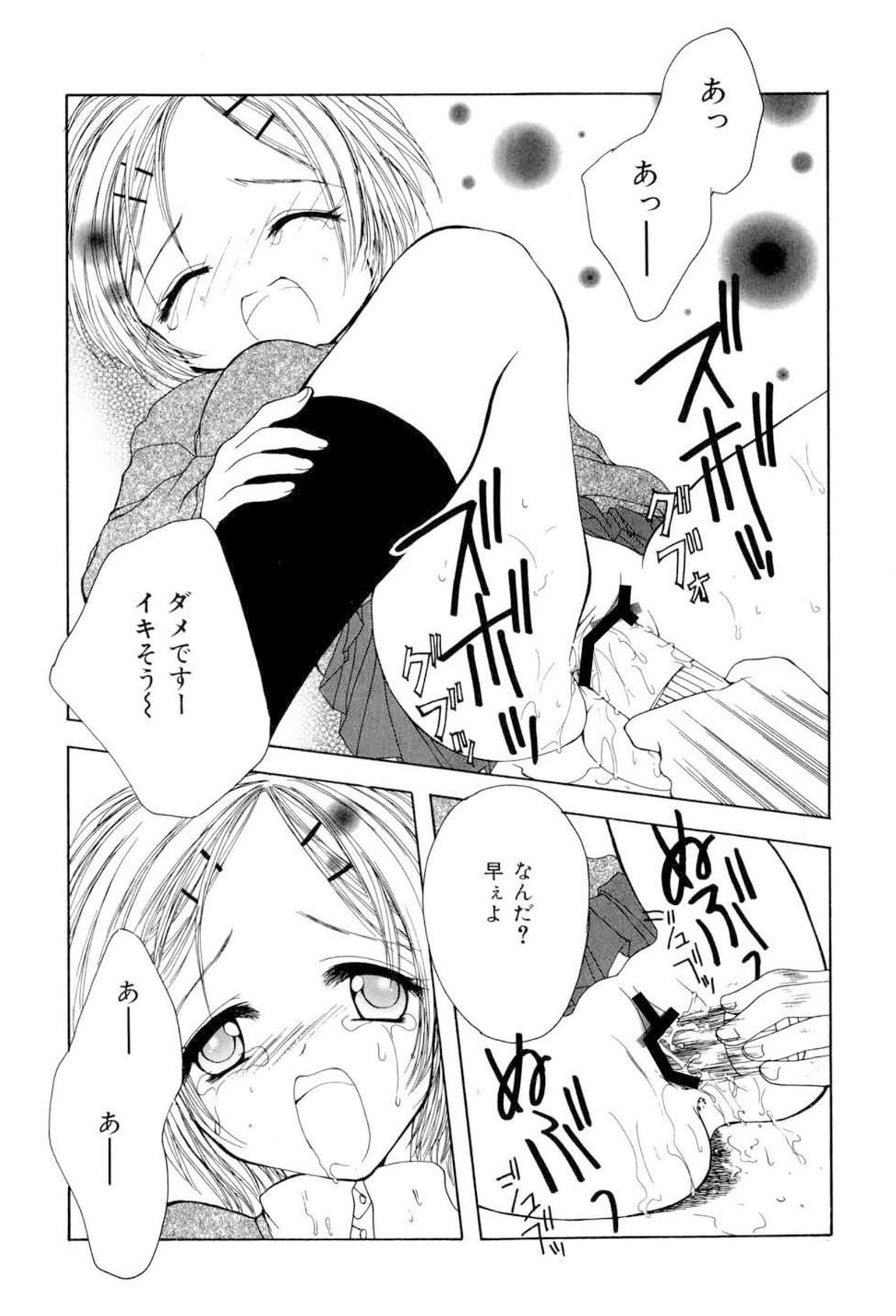 The Slight Fever Princess - Single page version page 10 full