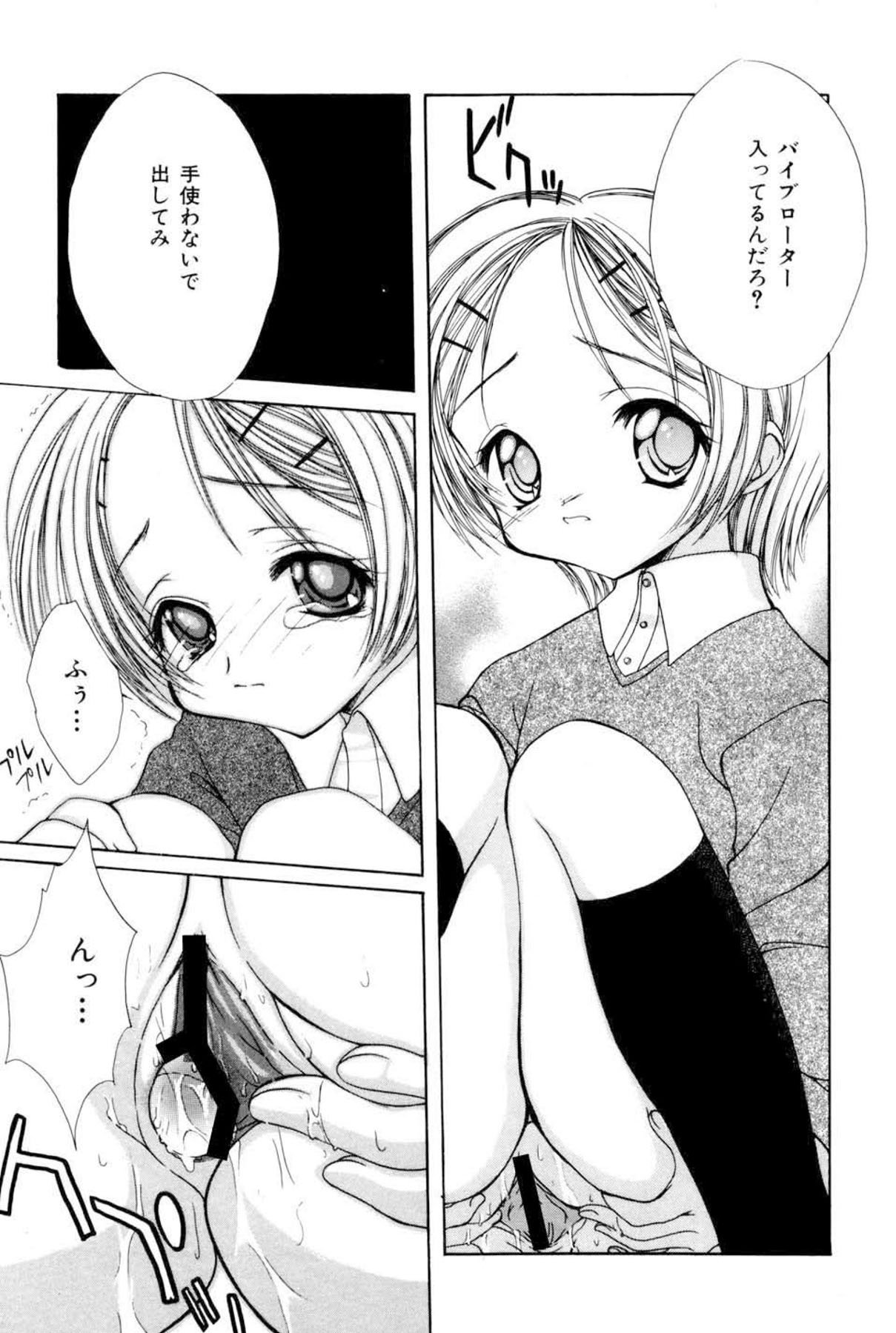 The Slight Fever Princess - Single page version page 7 full