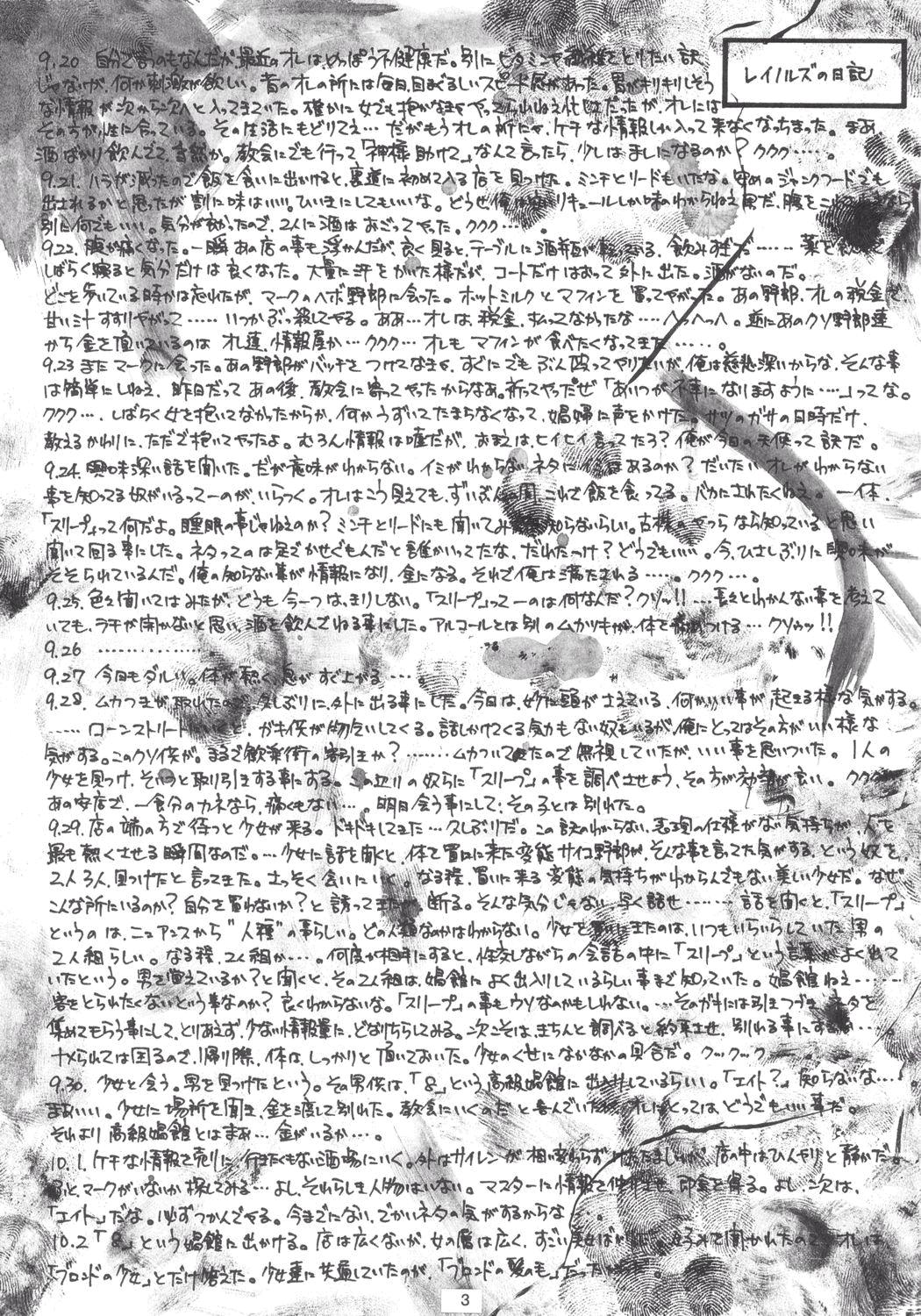 episode mary 2-1 page 2 full