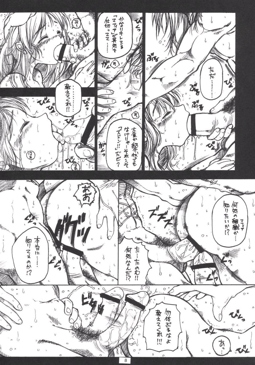 episode mary 2-1 page 7 full