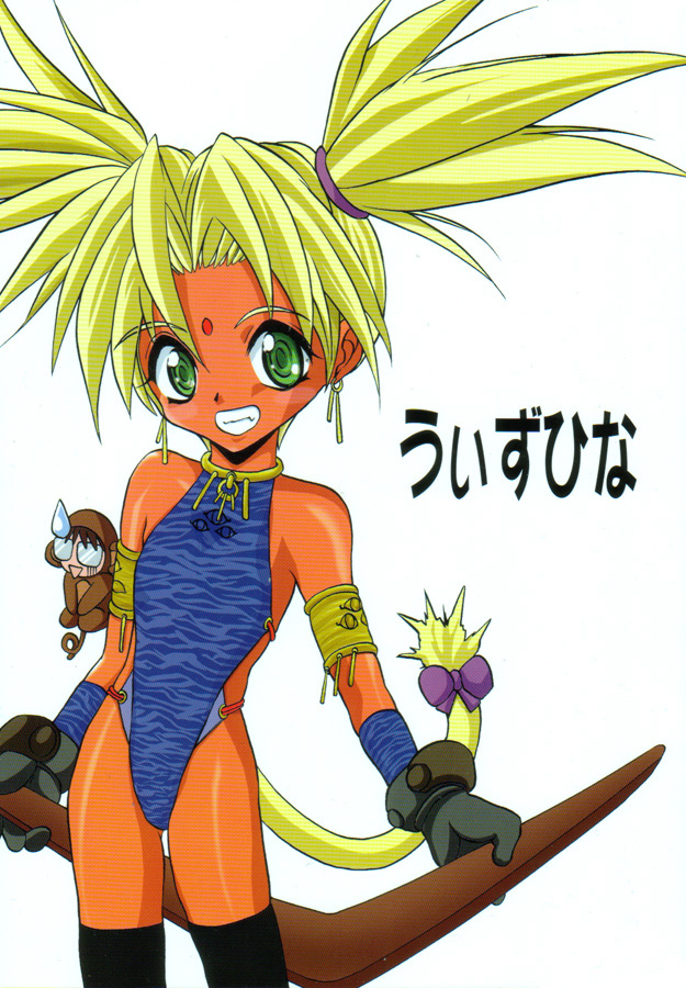 With Hina page 1 full