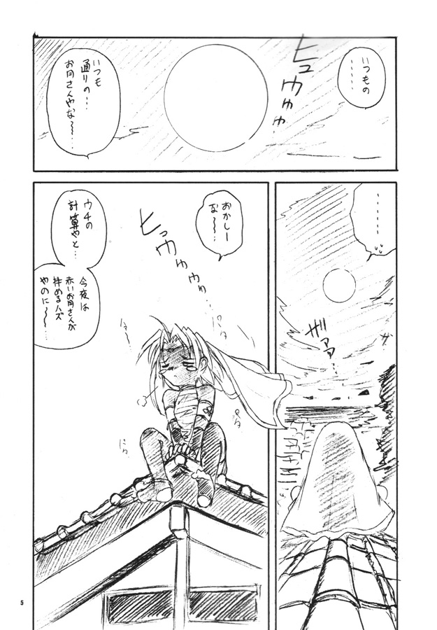 With Hina page 4 full