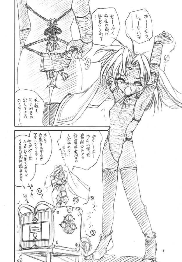 With Hina page 5 full
