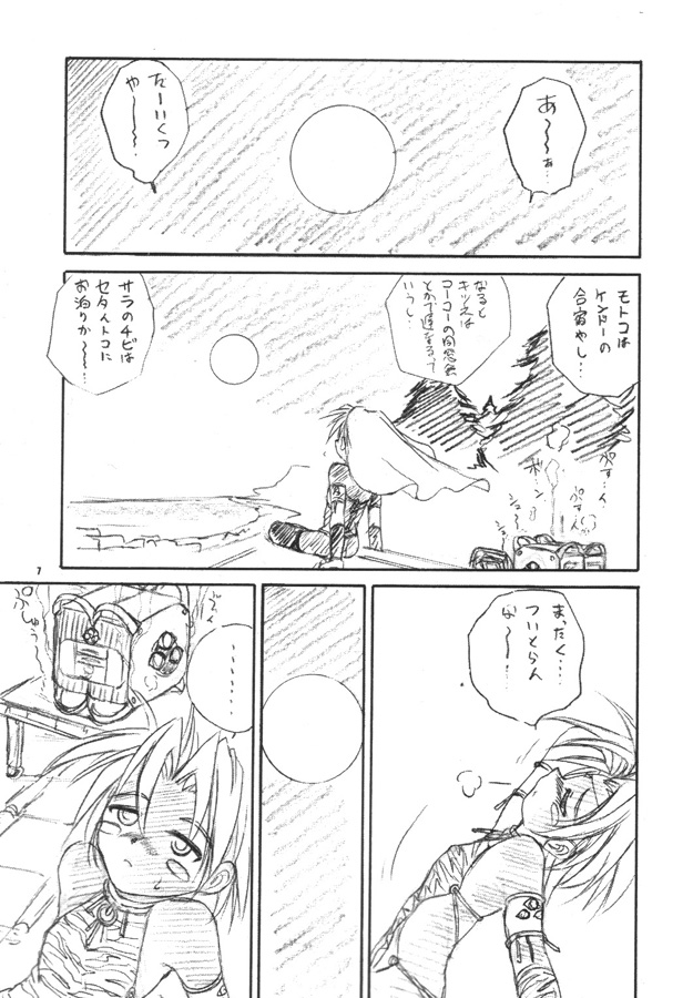 With Hina page 6 full