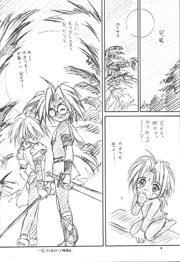With Hina page 7 full