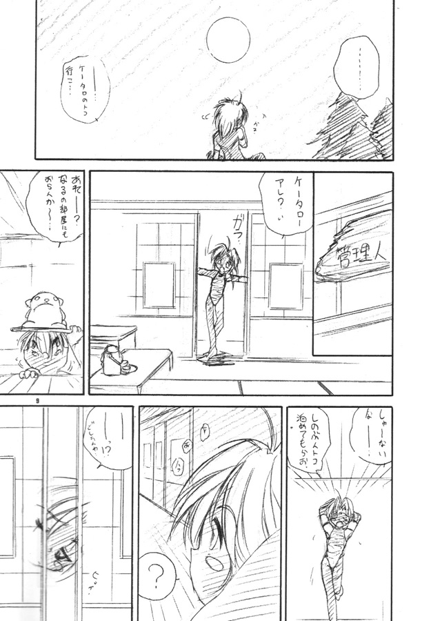 With Hina page 8 full