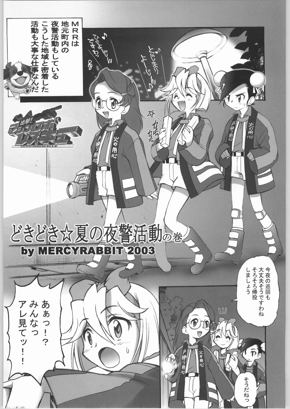 MRR A GO!! page 4 full