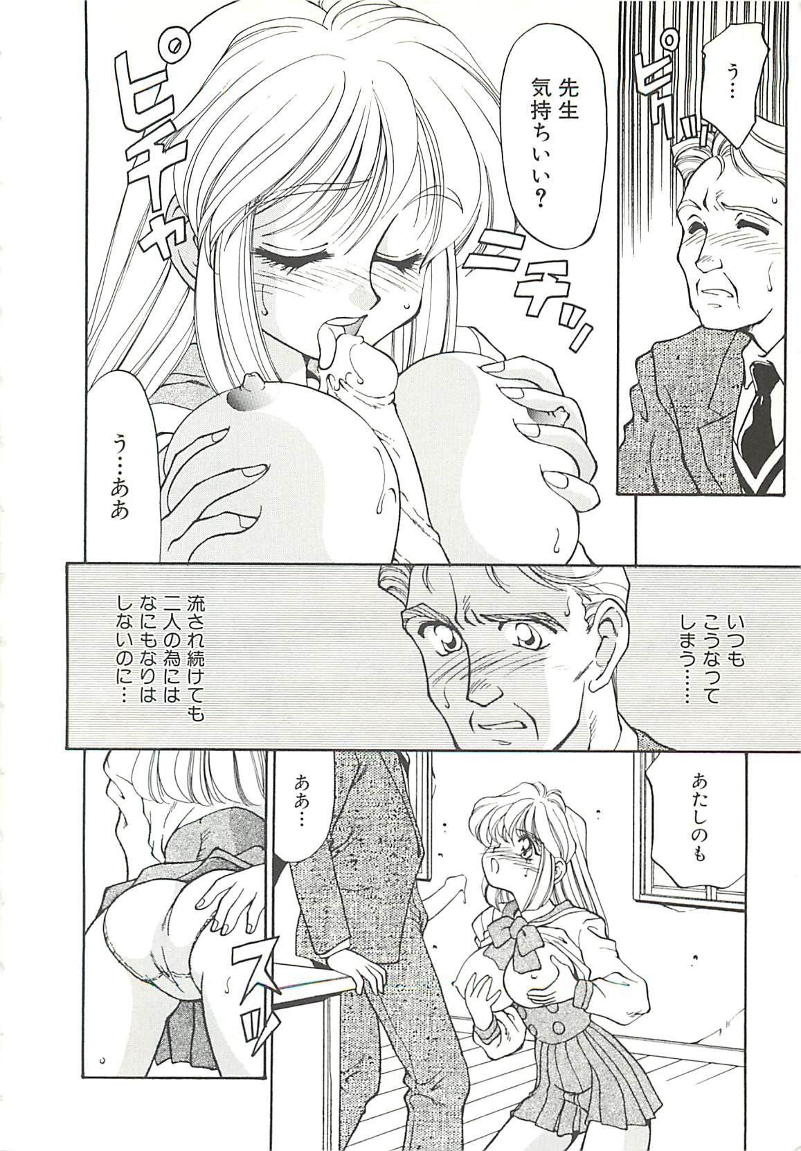 SINGLE・MISTRESS page 10 full