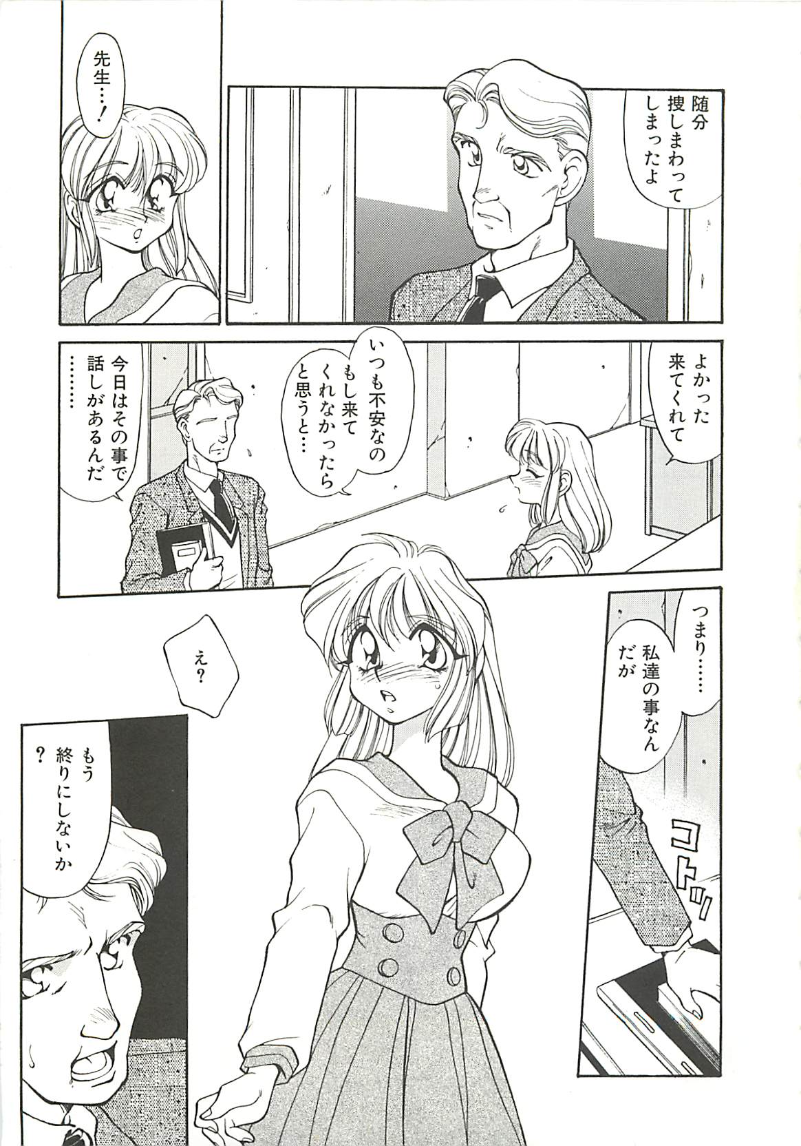 SINGLE・MISTRESS page 7 full