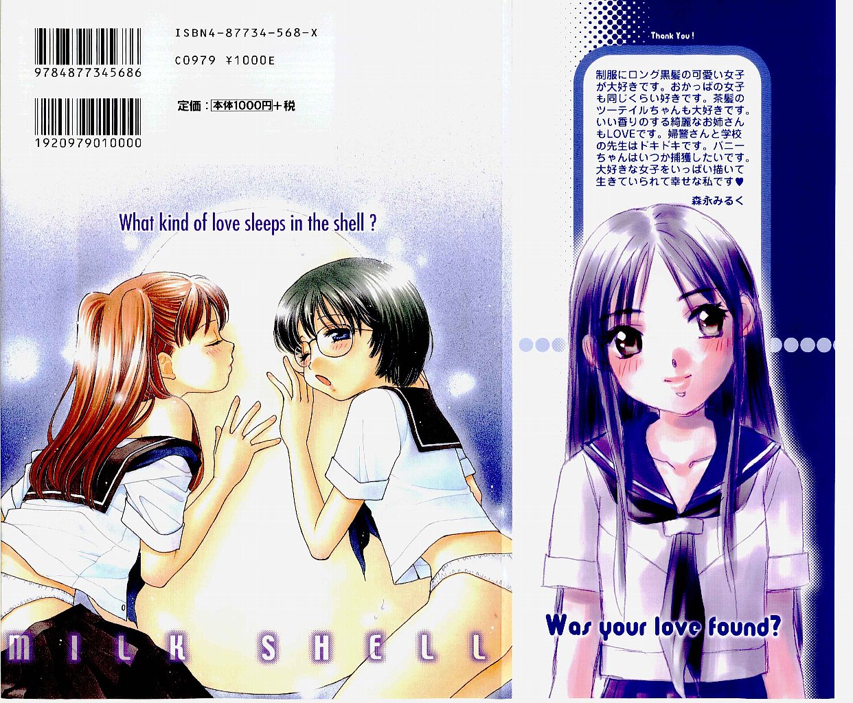 MILK SHELL page 2 full