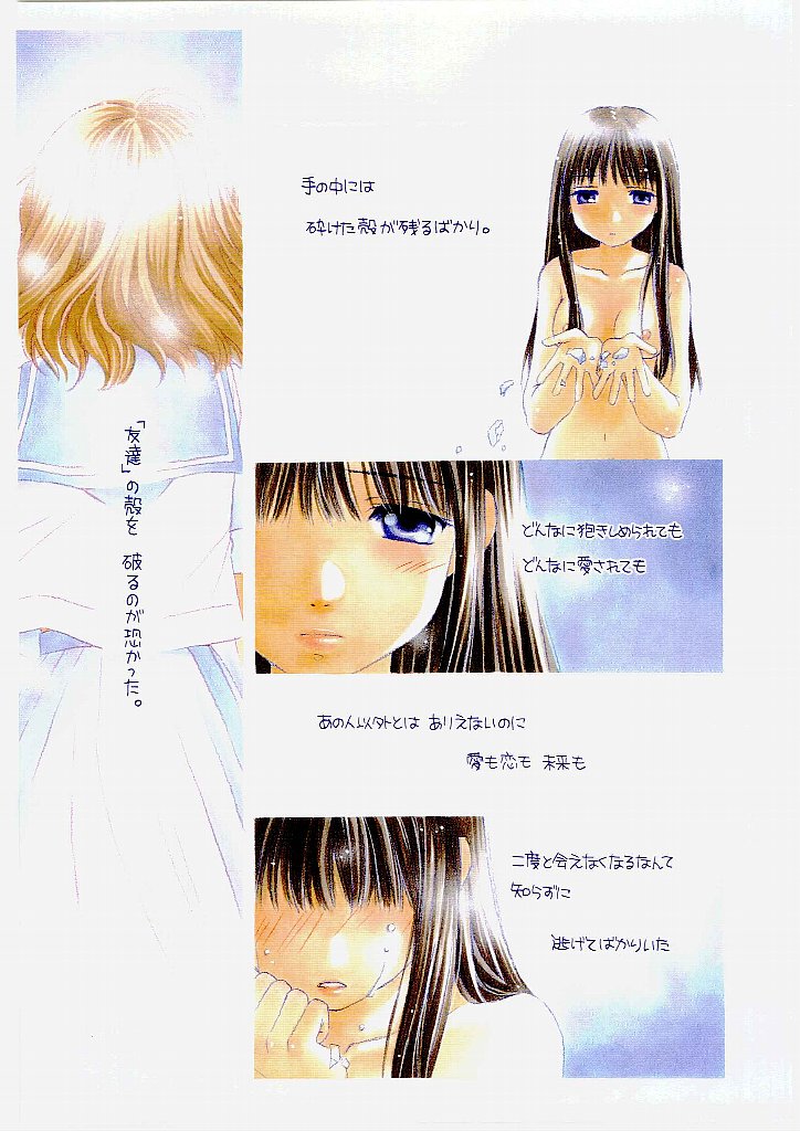 MILK SHELL page 9 full