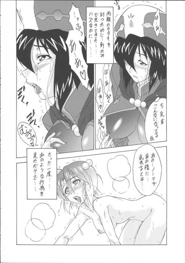 Tsuntsun Kenshi page 10 full