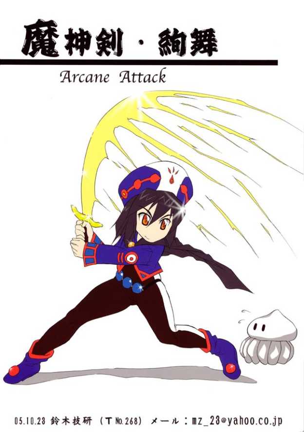 Tsuntsun Kenshi page 2 full