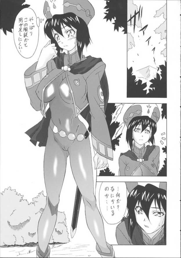 Tsuntsun Kenshi page 3 full