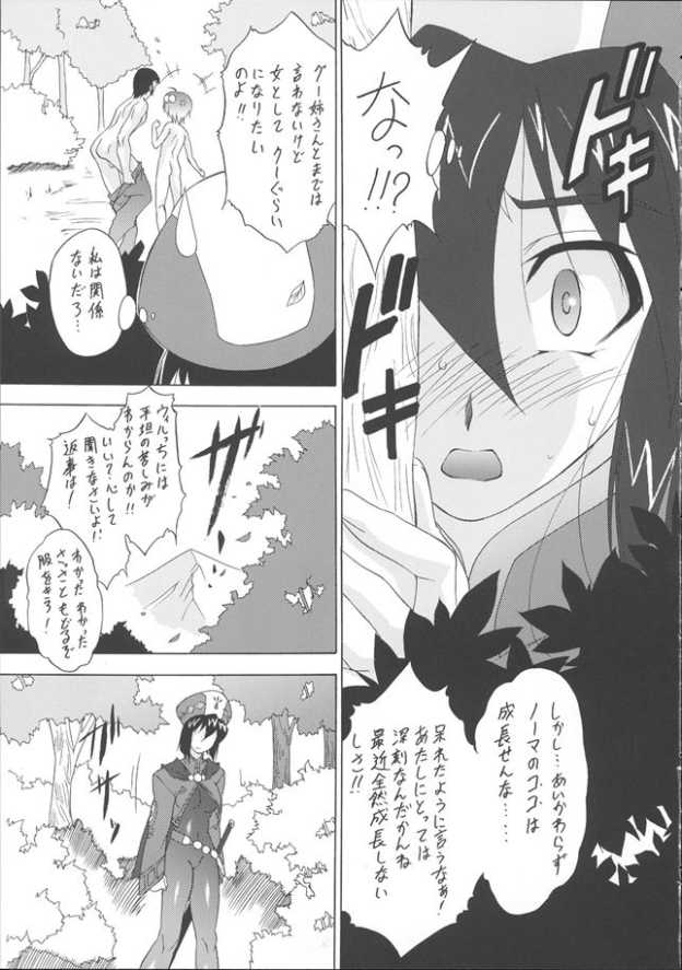Tsuntsun Kenshi page 7 full
