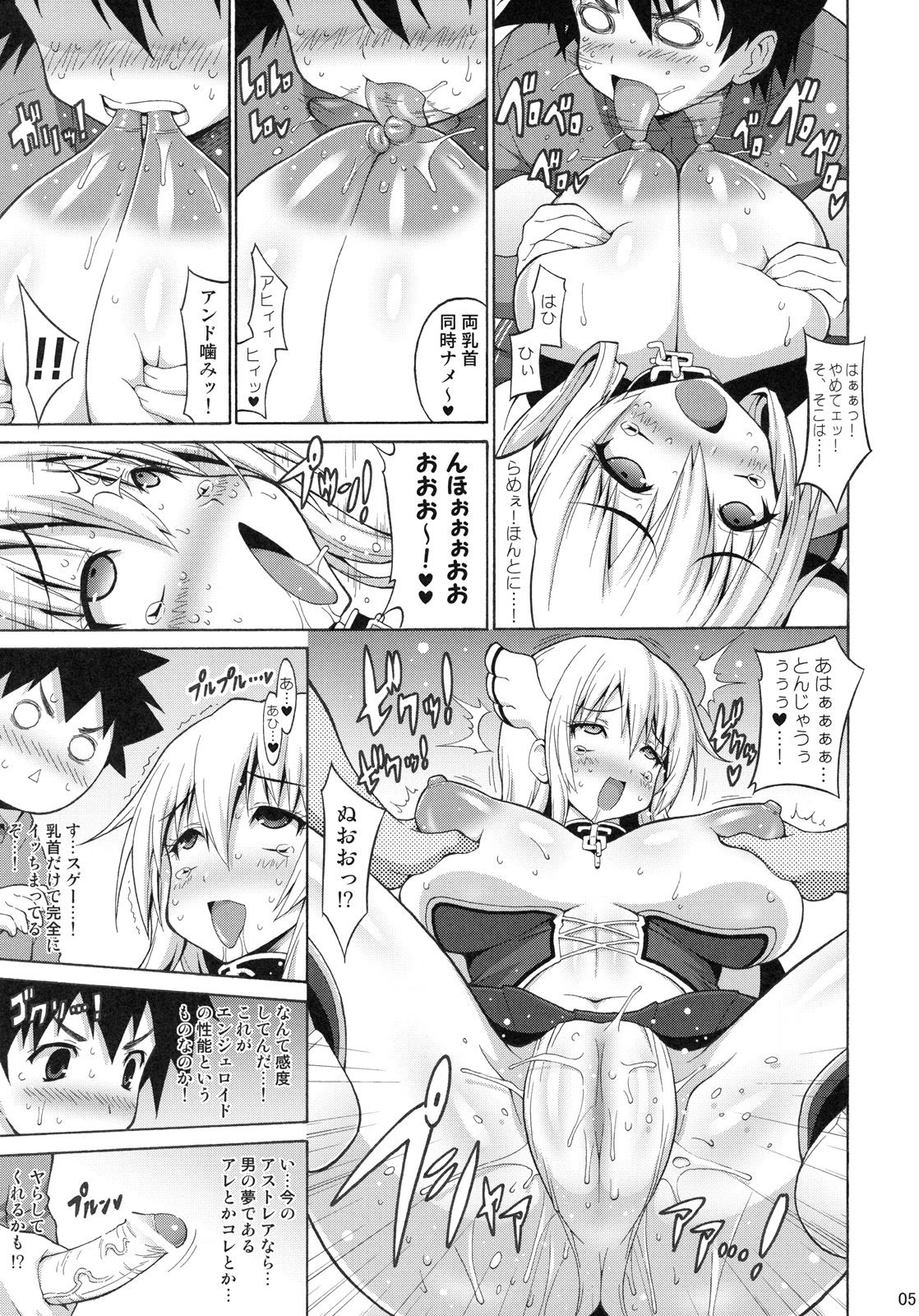 Sora Chichi page 4 full