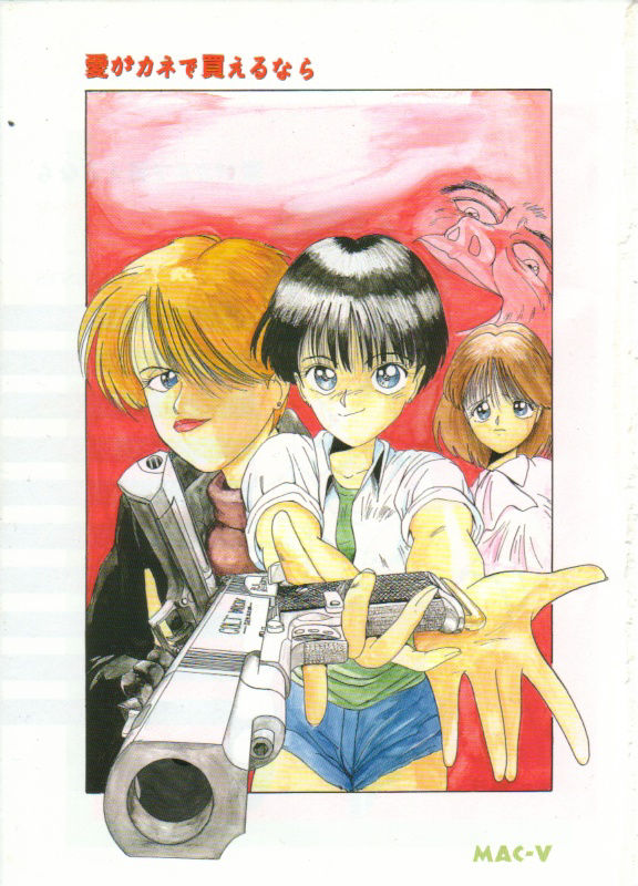 Ai ga Kane de Kaeru Nara page 2 full