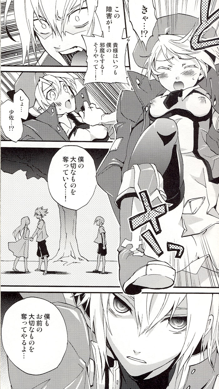 Noel Vermilion no Junan page 10 full
