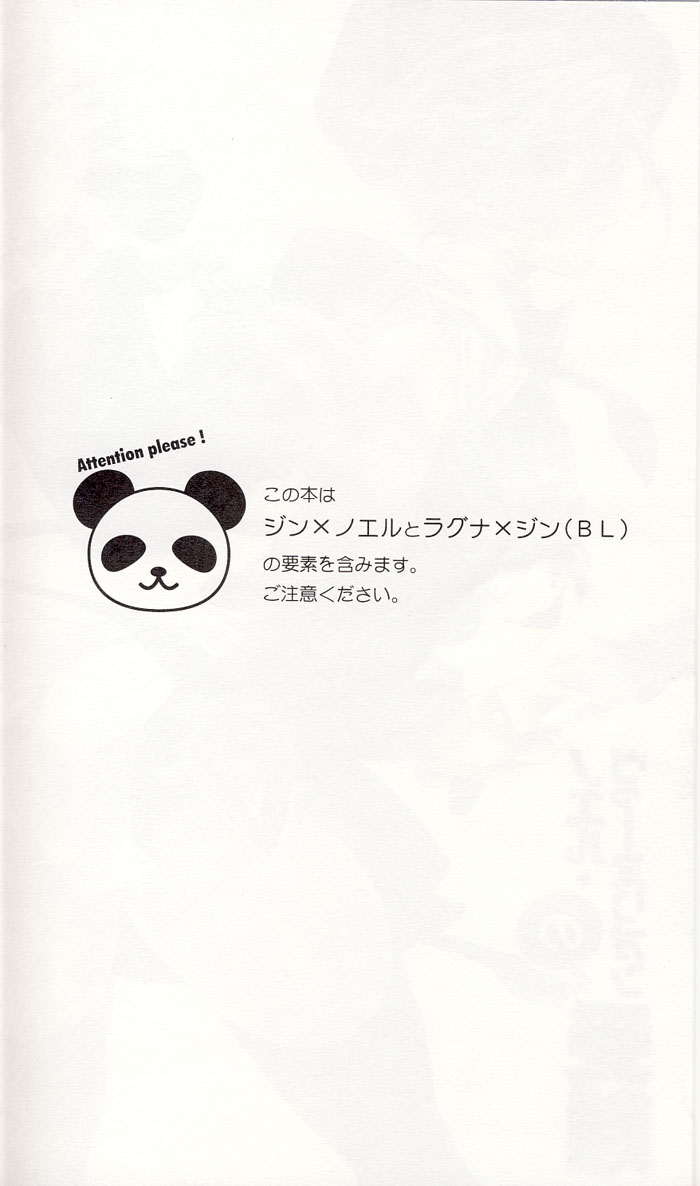 Noel Vermilion no Junan page 3 full