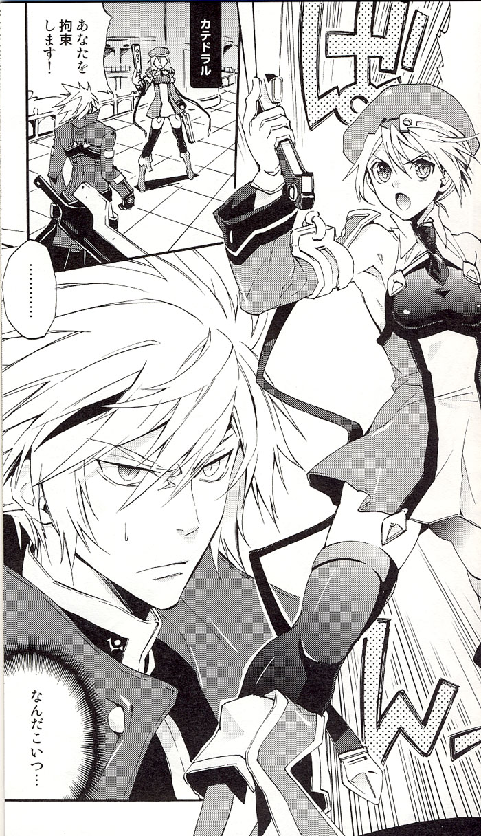 Noel Vermilion no Junan page 4 full