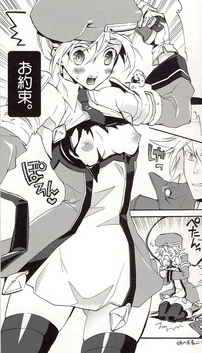 Noel Vermilion no Junan page 6 full