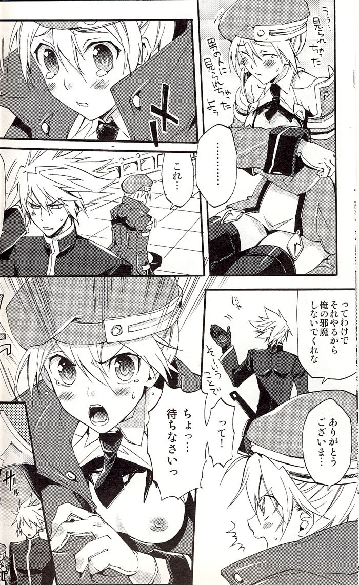 Noel Vermilion no Junan page 7 full