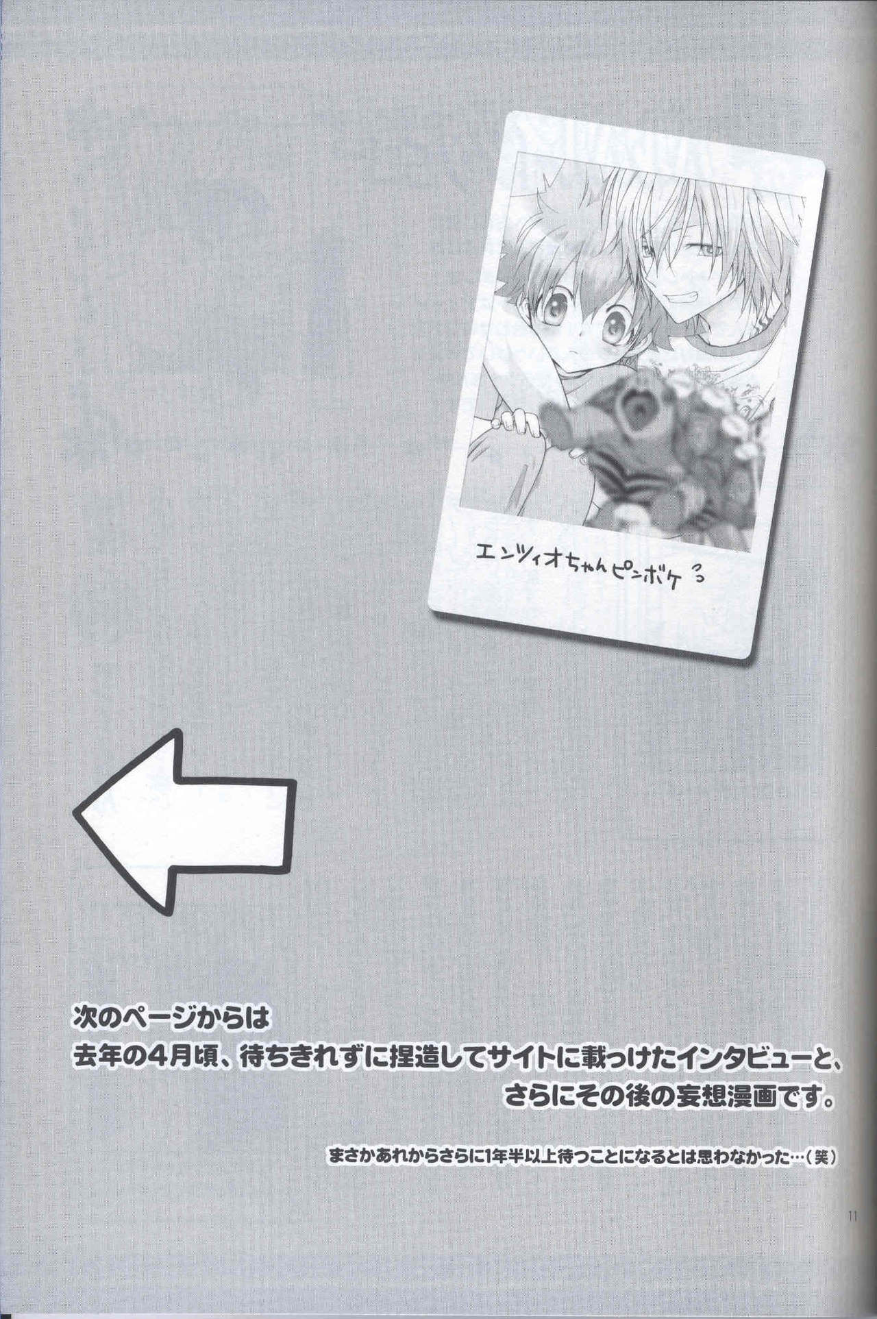 Love Love Interview page 10 full