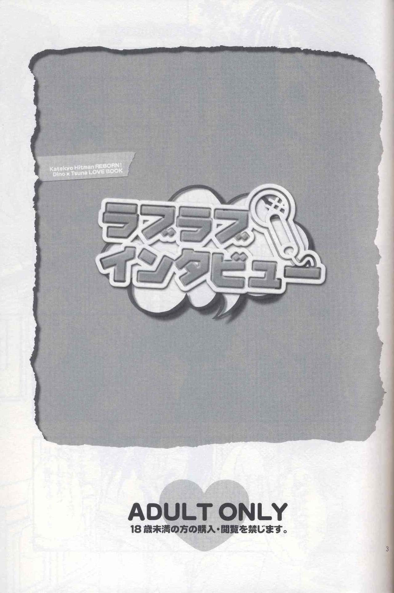 Love Love Interview page 2 full