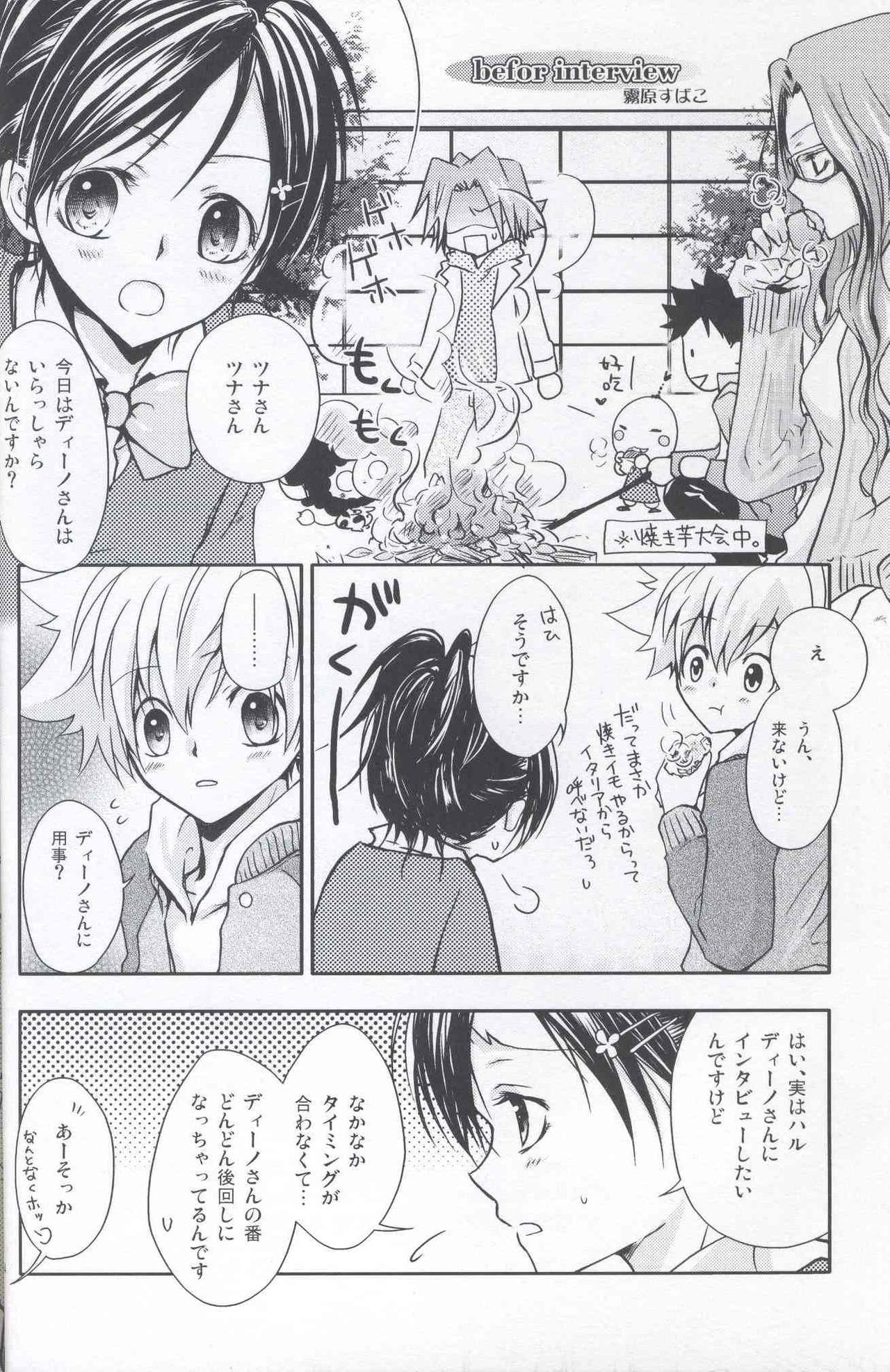 Love Love Interview page 3 full