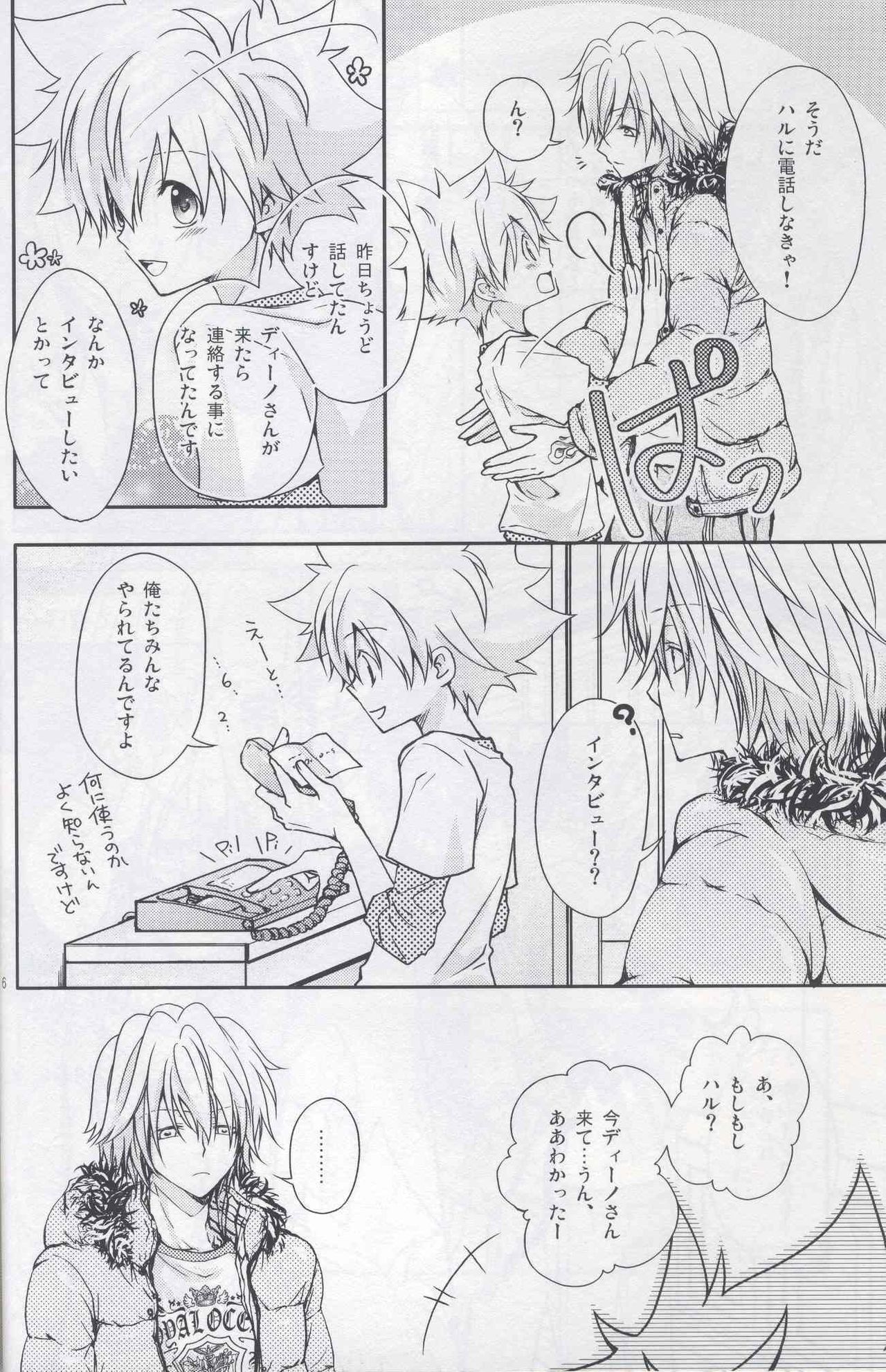 Love Love Interview page 5 full