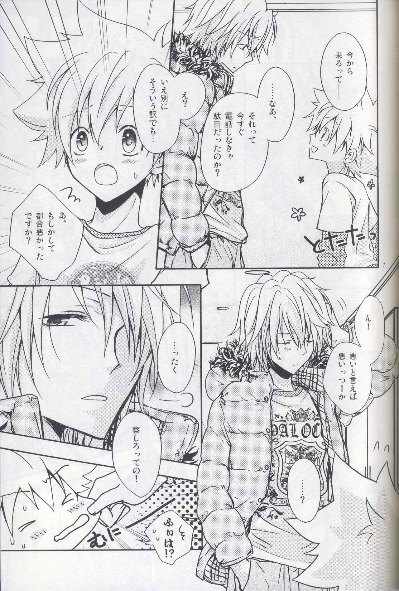 Love Love Interview page 6 full