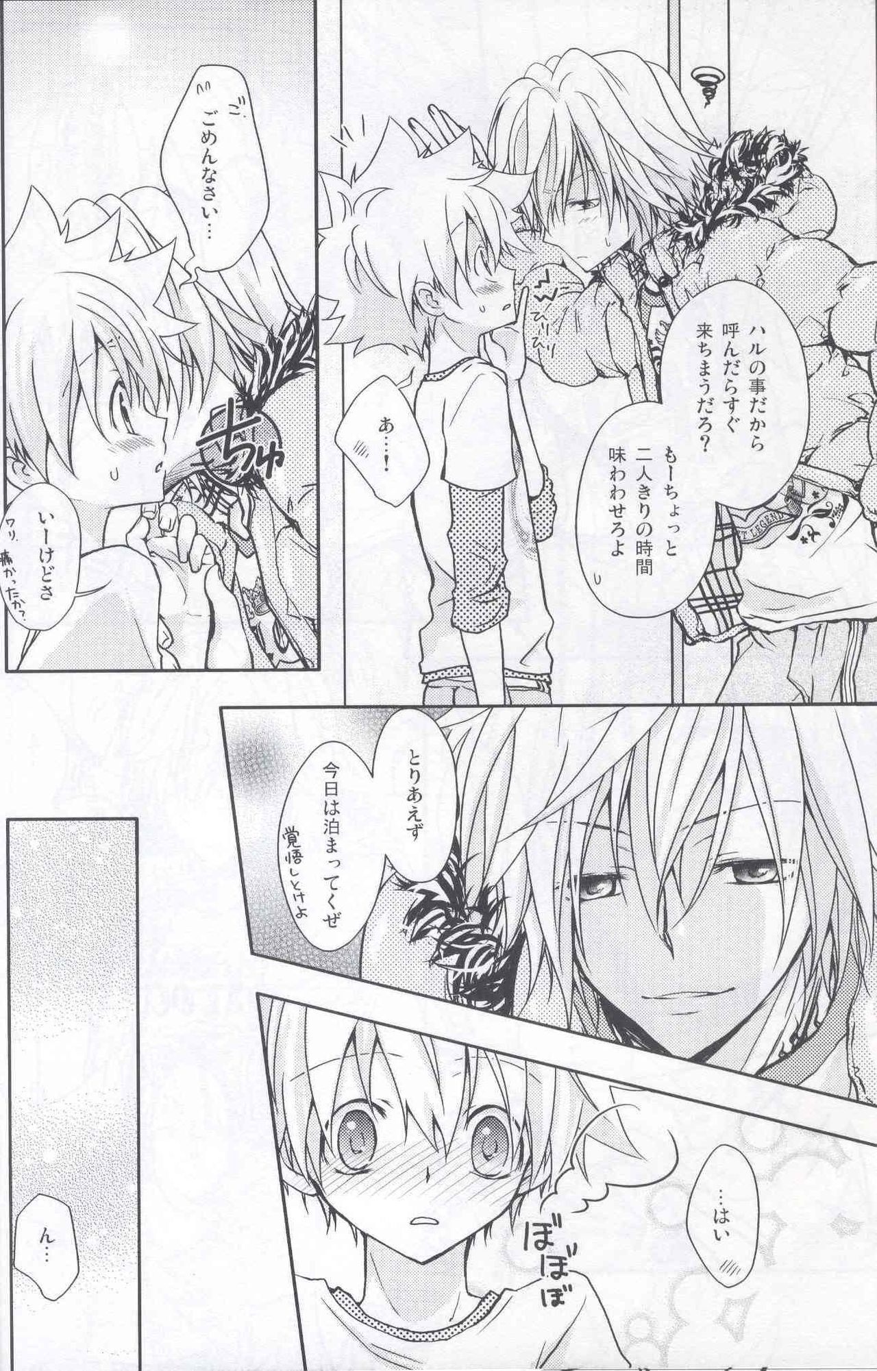 Love Love Interview page 7 full