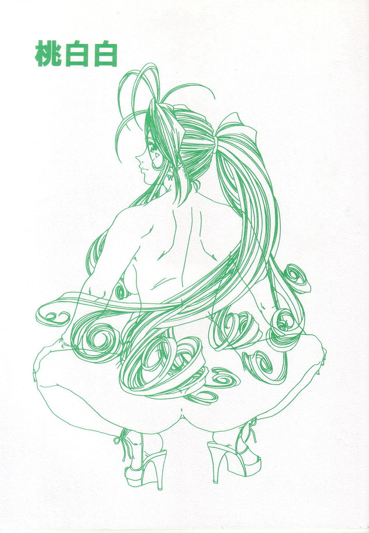 Taopaipai page 1 full