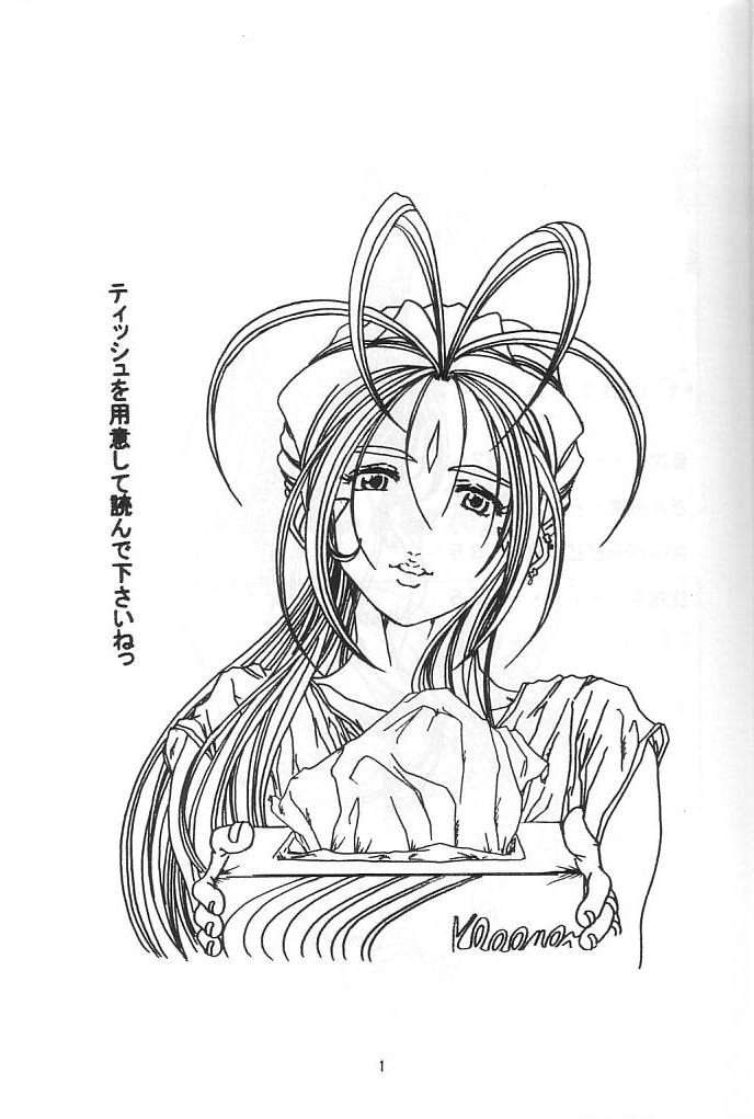 Taopaipai page 2 full