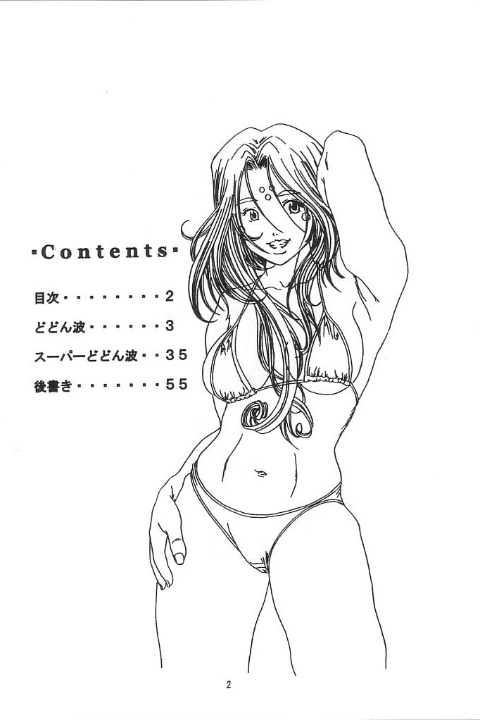 Taopaipai page 3 full