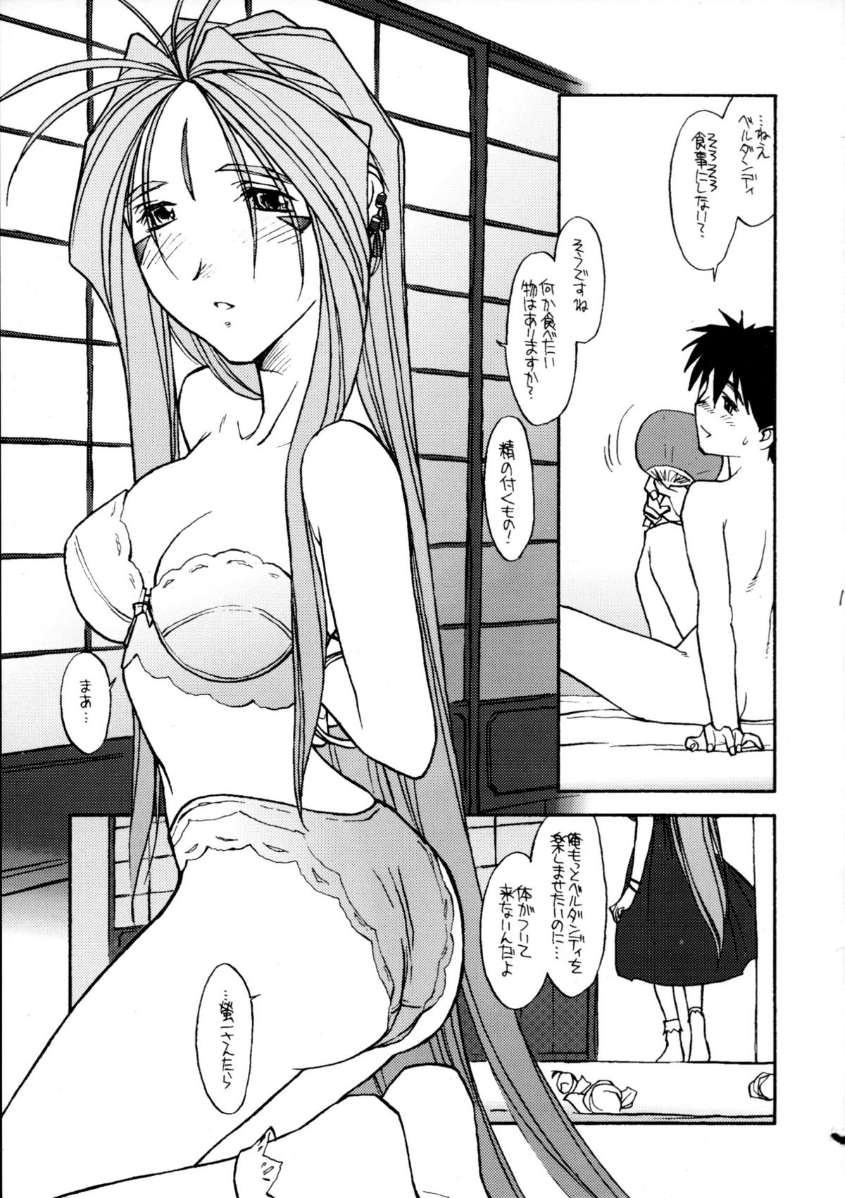 O, My Sadness #2 page 10 full