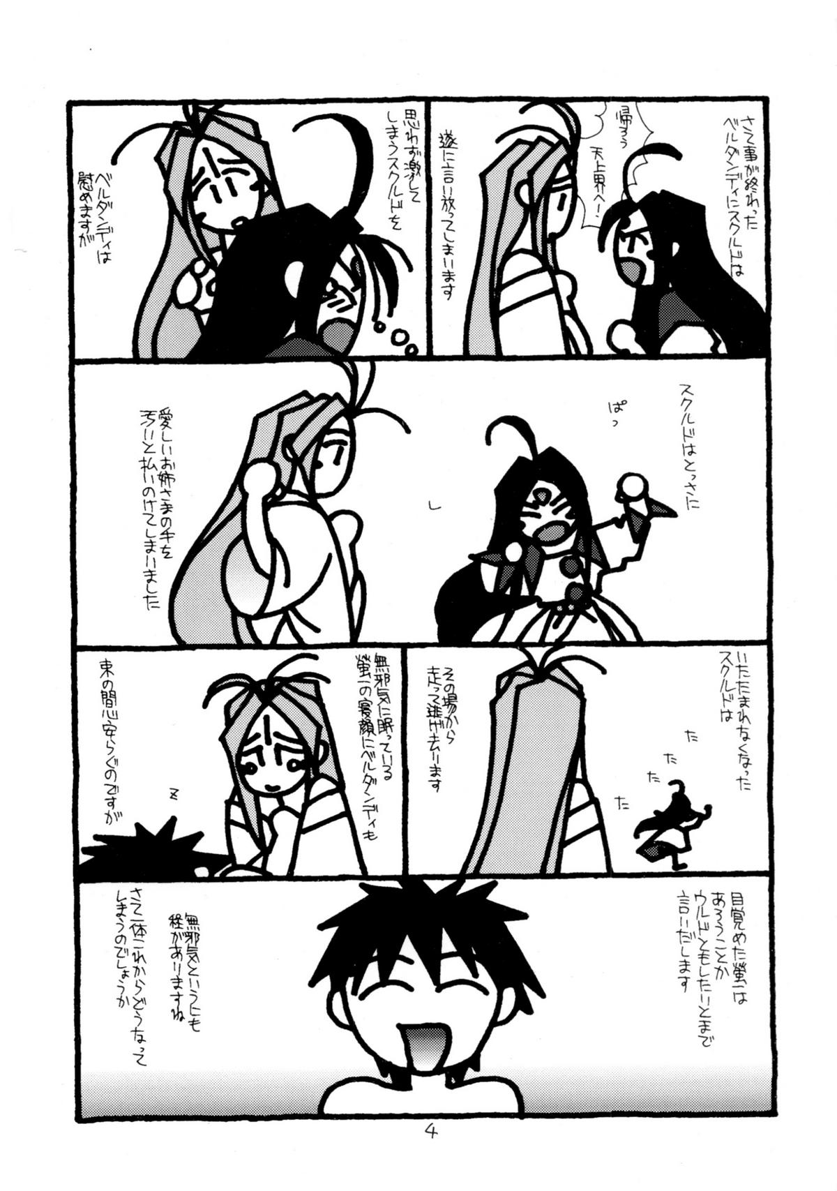 O, My Sadness #2 page 3 full