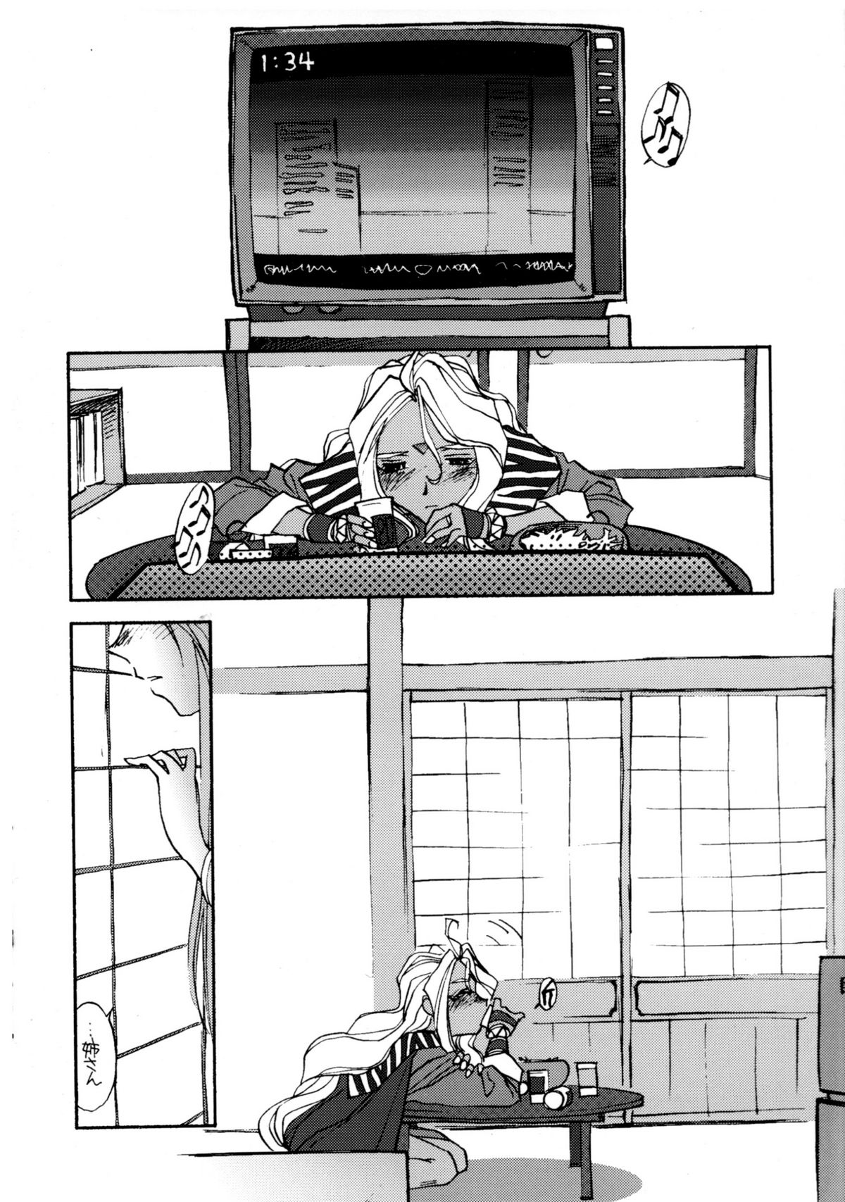 O, My Sadness #2 page 5 full