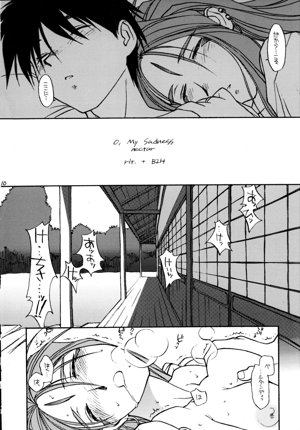 O, My Sadness #2 page 9 full