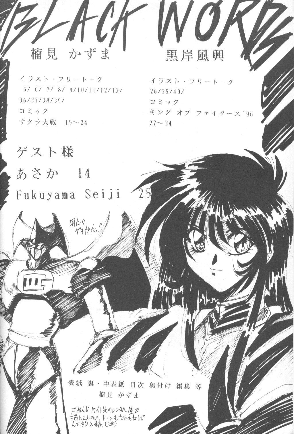 Sakura Taisen - Hanazaku Otome page 3 full