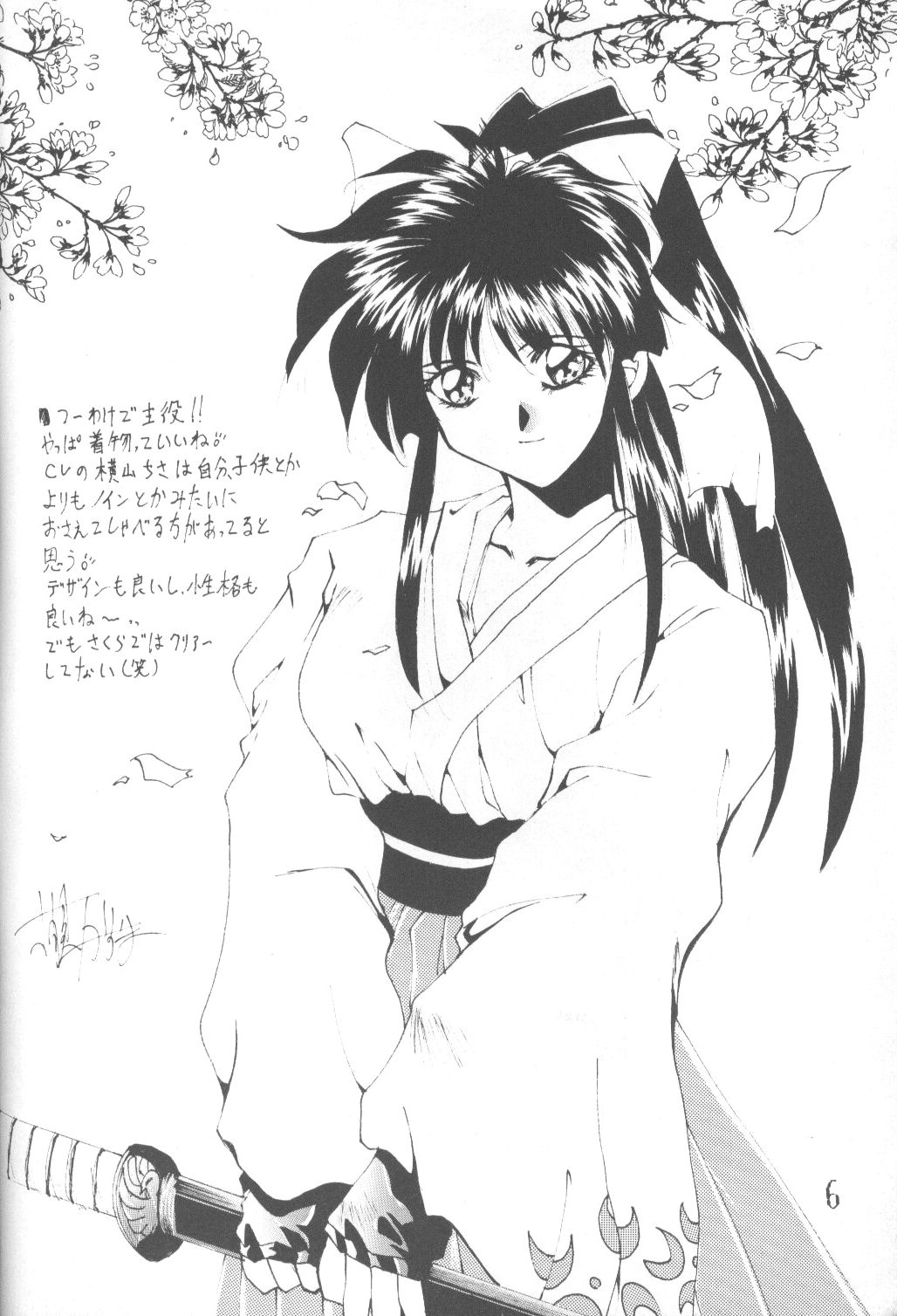 Sakura Taisen - Hanazaku Otome page 5 full