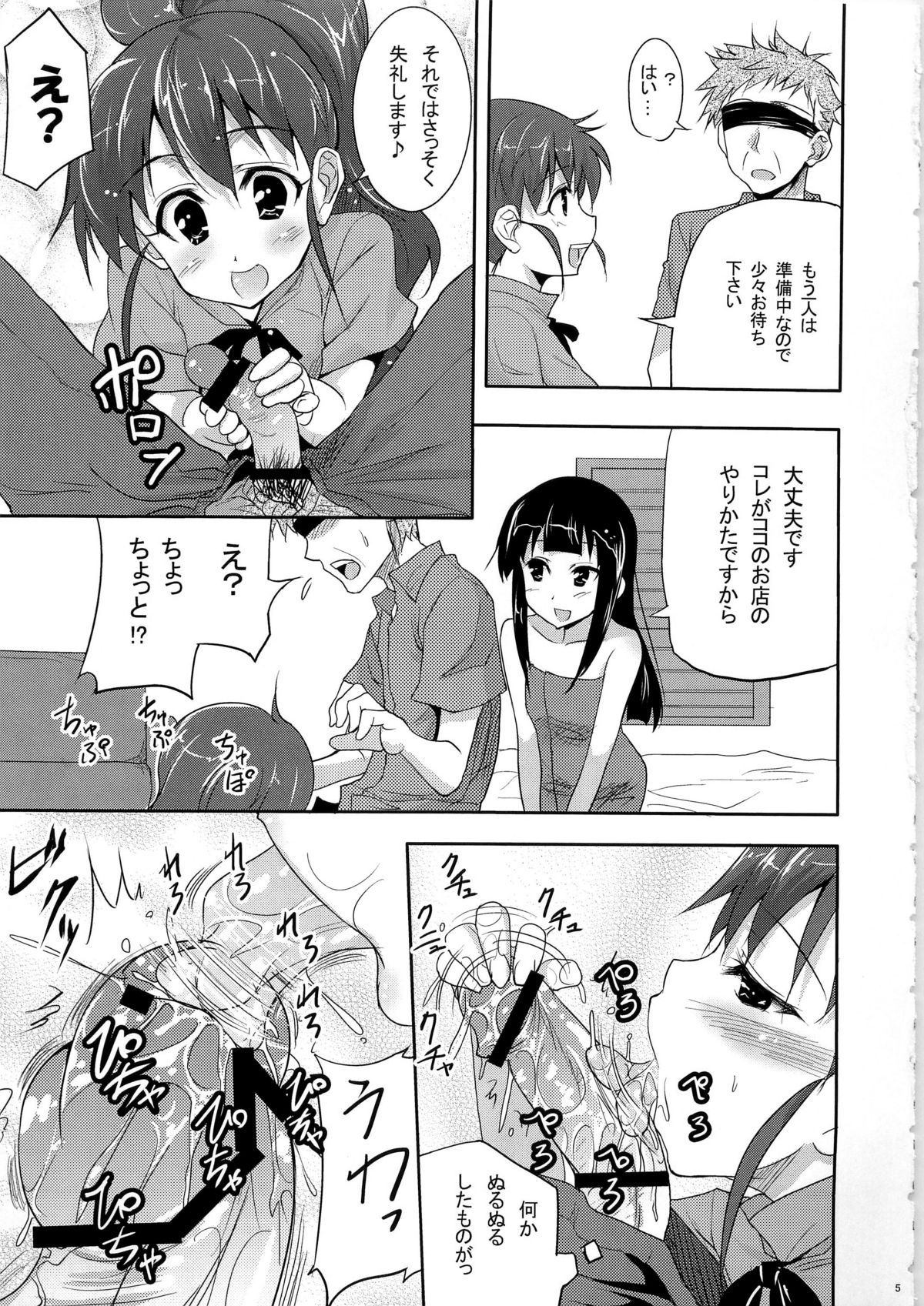 Princess Maguwarina e Youkoso! page 5 full