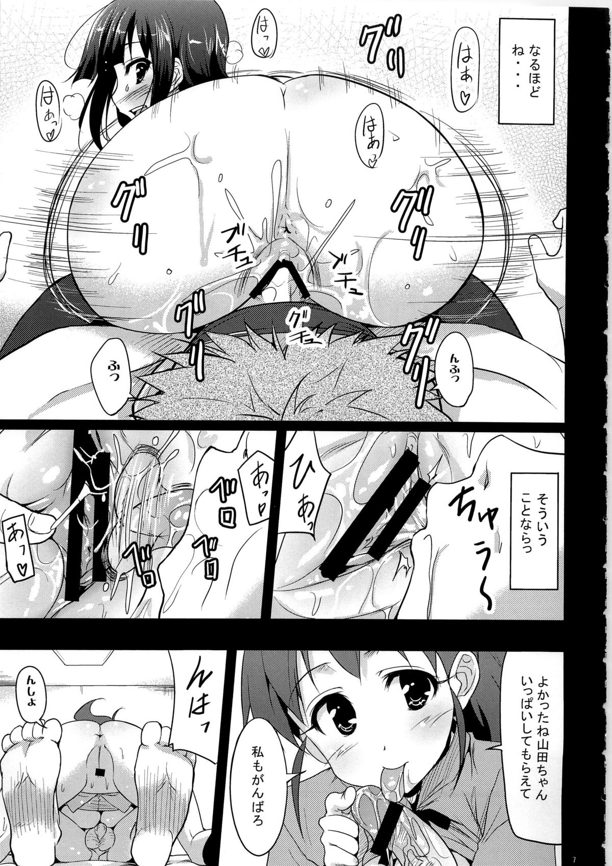 Princess Maguwarina e Youkoso! page 7 full