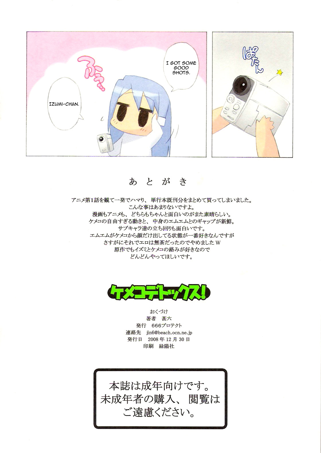 Kemeko Detox! page 8 full