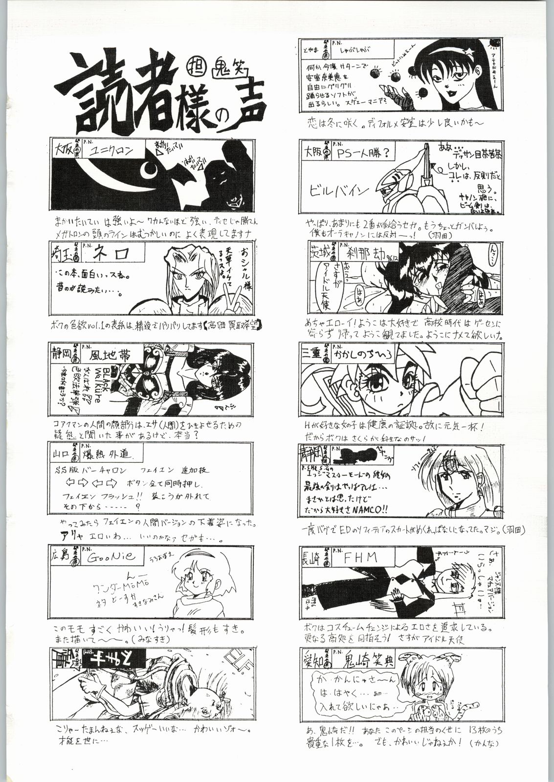 Shikiyoku Hokkedan 9 page 2 full