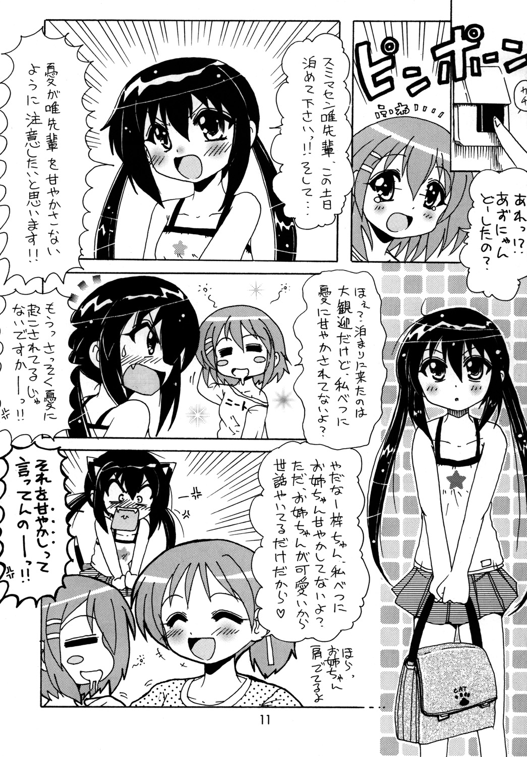 Kouhai! page 10 full