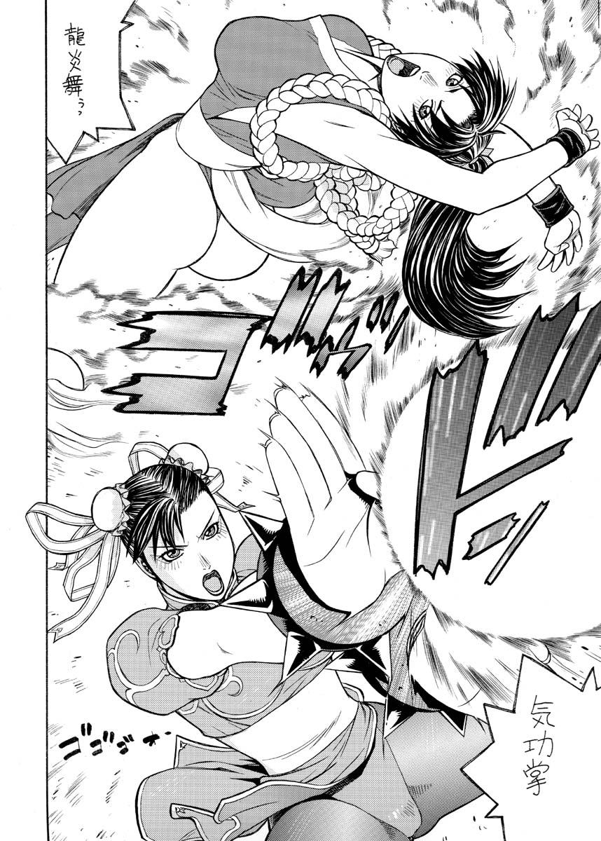 CAPS○K -Kapu Esu Maru Kei DL version page 4 full