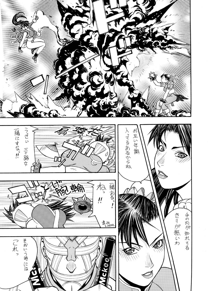 CAPS○K -Kapu Esu Maru Kei DL version page 5 full