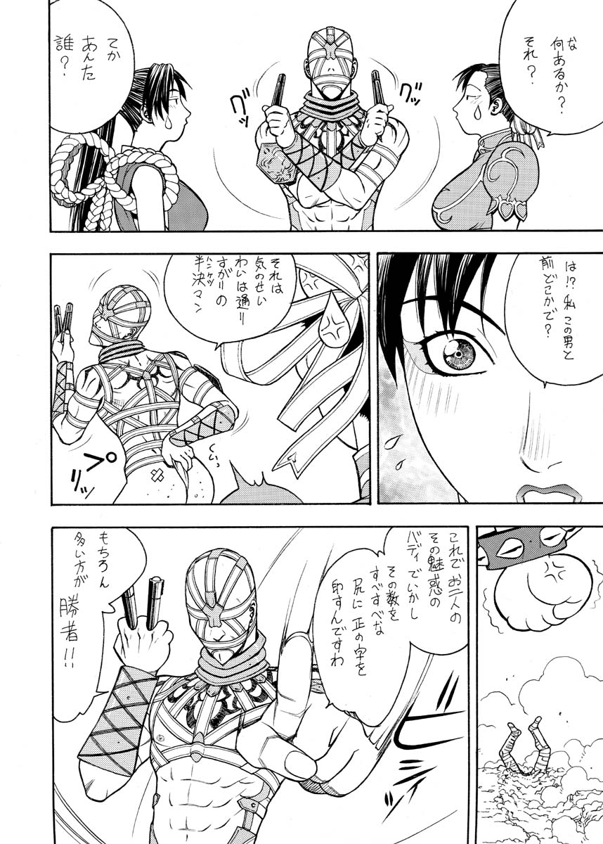 CAPS○K -Kapu Esu Maru Kei DL version page 6 full